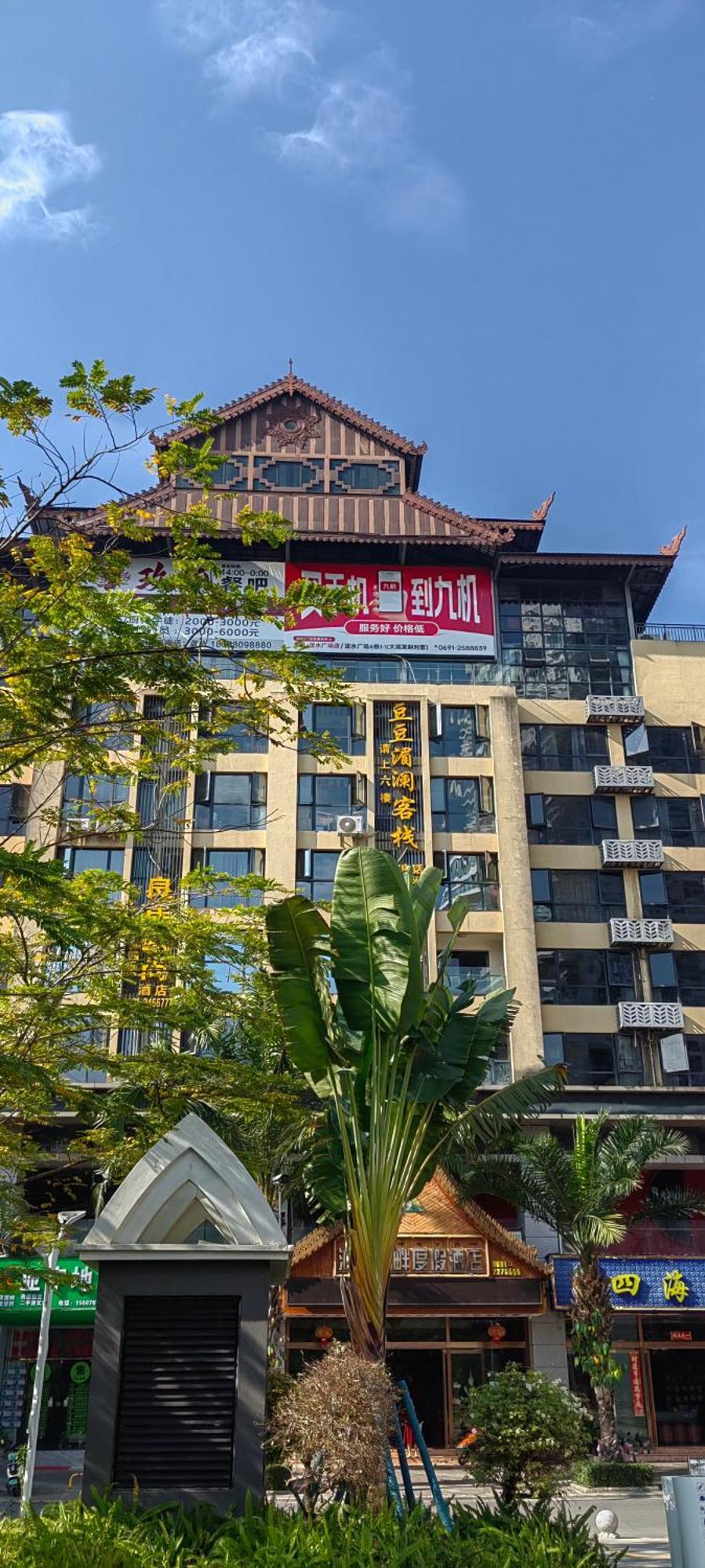 Doudou Meilan Fengqing Inn Цзинхун Экстерьер фото